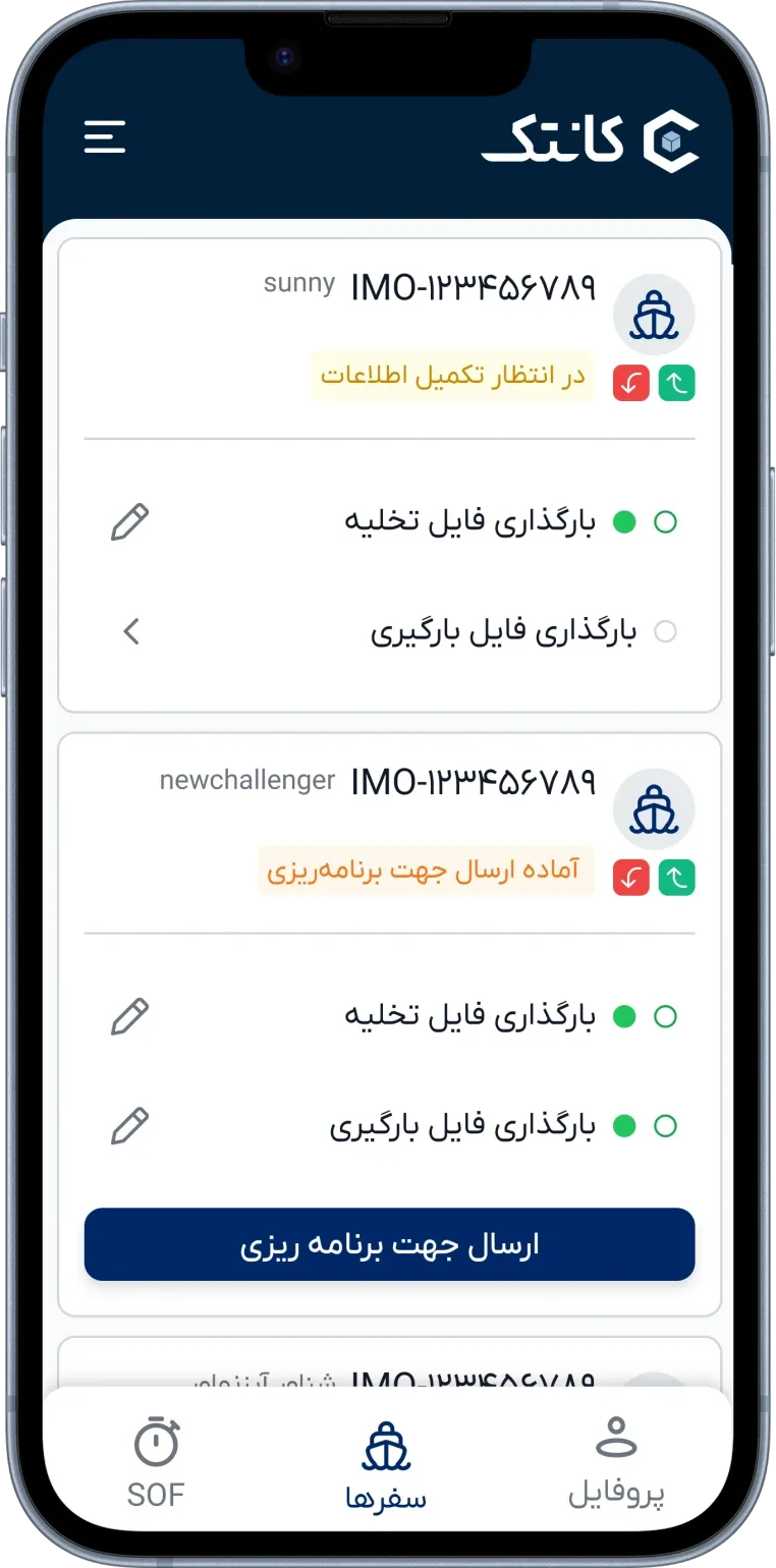 contech-system-mobile